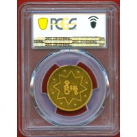 【SOLD】ビルマ (1970-71) 4MU 金貨 孔雀 PCGS MS66