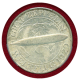ワイマール共和国 1930A 3マルク 銀貨 ツェッペリン PCGS UNC Detail