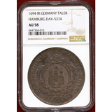 ドイツ ハンブルク 1694年 ターラー 銀貨 NGC AU58