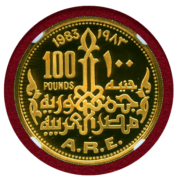 JCC | ジャパンコインキャビネット / エジプト 1983年 100ポンド 金貨 