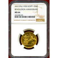 エジプト AH1374//1955年 1ポンド 金貨 革命3周年記念 NGC MS64