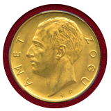 アルバニア 1926R 100フランガ・アリ 金貨 ゾグ1世 2STARS PCGS MS63