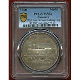 【SOLD】ドイツ ニュルンベルグ 1960年  鉄道125周年記念 銀メダル PCGS MS62