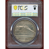 【SOLD】ドイツ ニュルンベルグ 1960年  鉄道125周年記念 銀メダル PCGS MS62