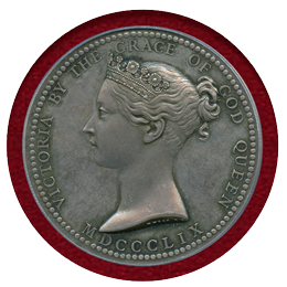 【SOLD】イギリス 1859年 ヴィクトリア女王 W.Wyon 王立科学技術賞銀メダル SP63