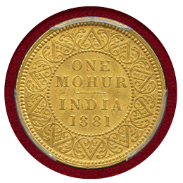 英領インド 1881(C) モハール 金貨 ヴィクトリア PCGS MS61