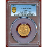 【SOLD】フランス 1911年 20フラン 金貨 マリアンヌ PCGS MS66