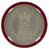 ルクセンブルク 1889年 5フラン 銀貨 試作貨 ウィレム3世 アドルフ大公銘 NGC PF63