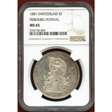 【SOLD】スイス 連邦射撃祭 1881年 5フラン 銀貨 フリブール NGC MS65