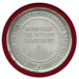 フランス ND フリーメイソン パリロッジ発行銀メダル