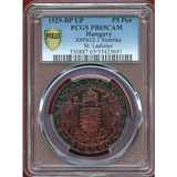 【SOLD】ハンガリー (1929) 5ペンゴ パターン銀貨 リストライク NGC PF65CAM