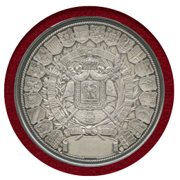 フランス 1855年 銀メダル パリ万博 ナポレオン3世 PCGS SP62