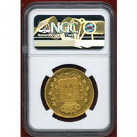 ポルトガル 1833年 ペカ(6400レイス)金貨 マリア2世 NGC MS62+