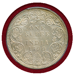 英領インド 1890B ルピー 銀貨 ヴィクトリア PCGS MS62