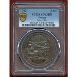 フランス 立憲王政 1792年 5ソル銅貨 モネロン商会発行貨 PCGS SP63BN