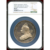 イギリス 1897年 銀メダル ヴィクトリア女王即位60周年記念 NGC MS62