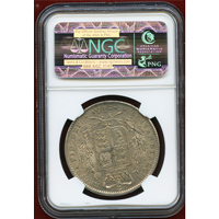 【SOLD】イギリス 1847年 クラウン 銀貨 ヴィクトリア ヤングヘッド NGC AU58