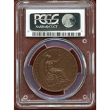 【SOLD】イギリス 1839年 ペニー 銅貨 ヴィクトリア ヤングヘッド PCGS PR63