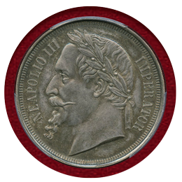 【SOLD】フランス 1870年 5フラン銀貨 試作貨 ナポレオン3世 PCGS SP63