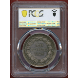 【SOLD】フランス 1870年 5フラン銀貨 試作貨 ナポレオン3世 PCGS SP63