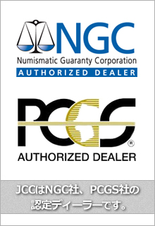 JCCはNGC社、PSGS社の認定ディーラです。
