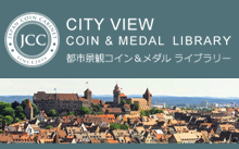 JCC 都市景観コイン＆メダル ライブラリー